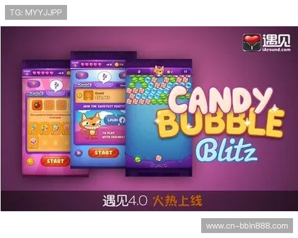 获取bbin糖果派对客户端下载链接，随时随地畅玩精彩糖果游戏